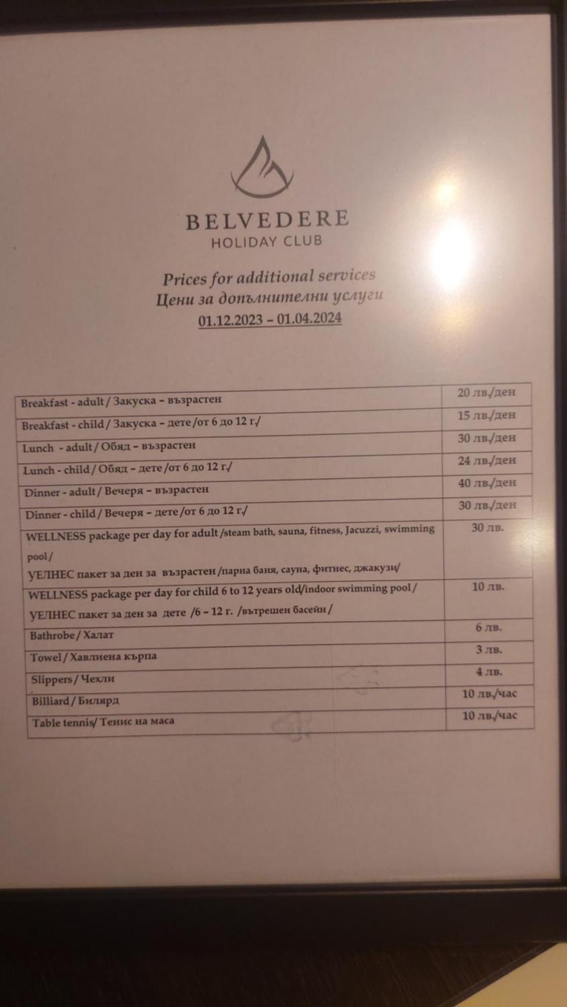 500м. от лифта Сладък дом в Белведере СПА комплекс Банско Экстерьер фото